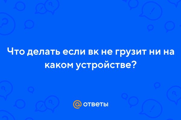 Логин и пароль от кракен