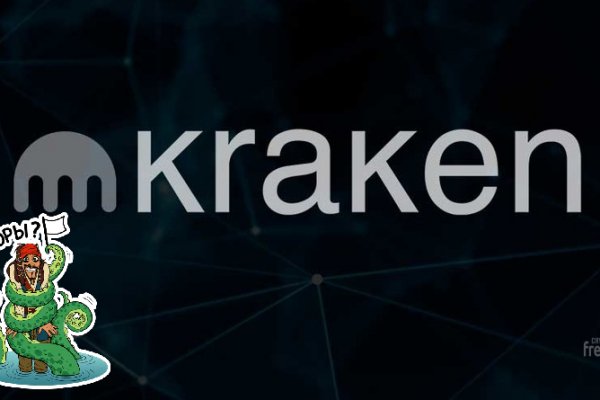 Кракен сайт даркнет