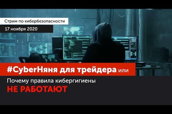Кракен безопасный вход