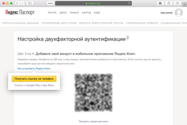 Кракен с айфона