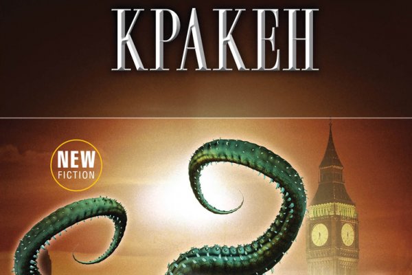 Покупки на кракене даркнет