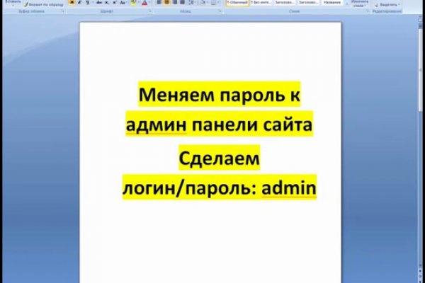 Кракен правильная