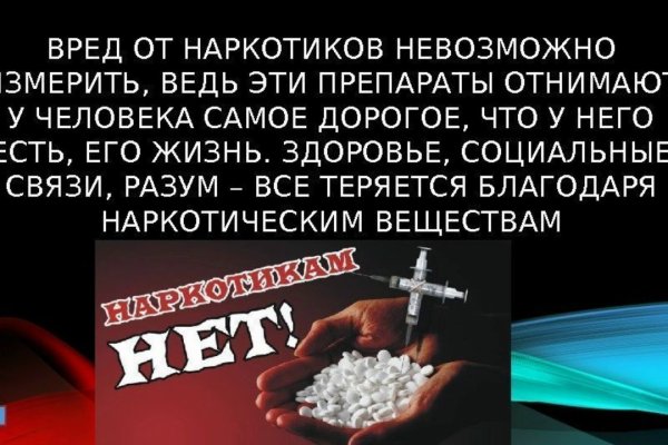 Darknet магазин