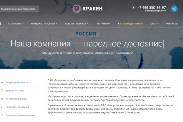Кракен сегодня сайт зеркало
