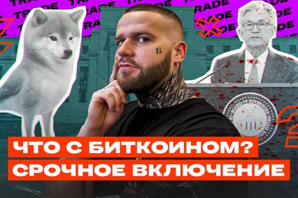 Ссылка даркнет маркет