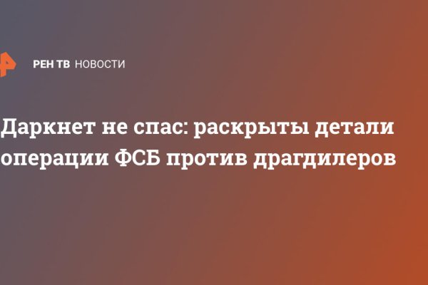 Покупки на кракене даркнет