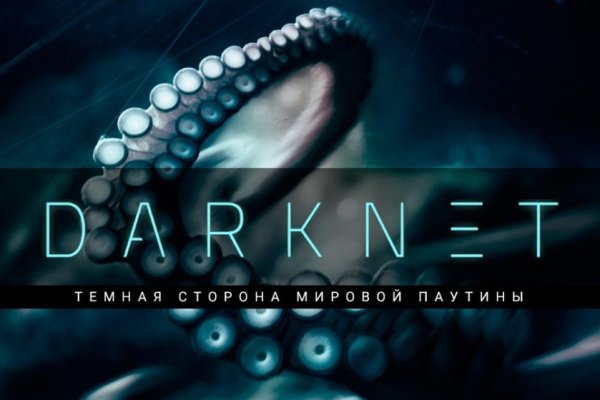 Кракен даркнет ссылка зеркало