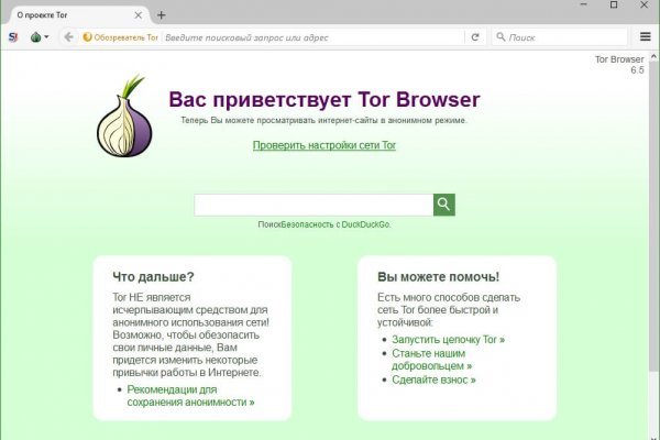 Как открыть ссылку с кракена