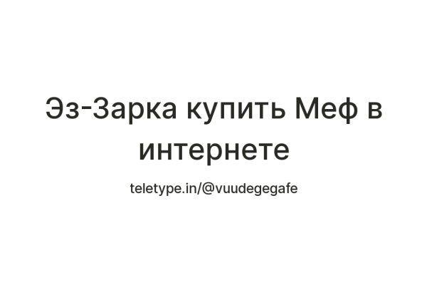 Кракен без впн