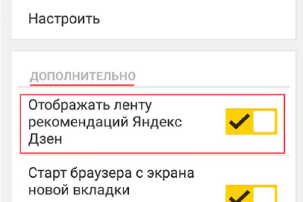 Как зайти на в топ браузере
