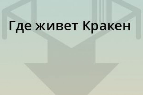 Кракен вход kr2web in