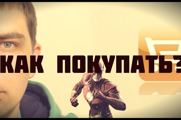 Кракен правила площадки