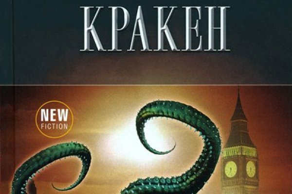 Кракен онион площадка