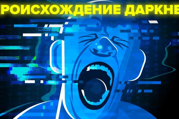 Официальный сайт даркнета