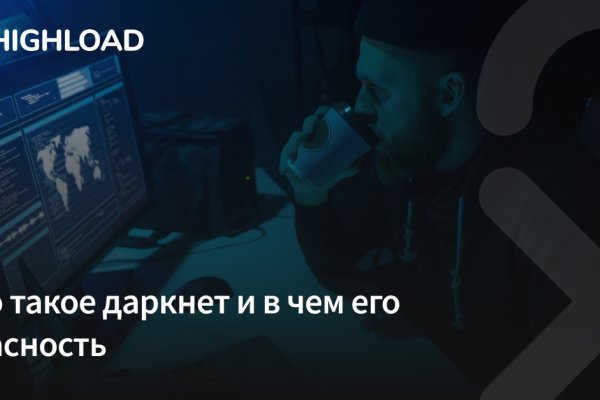 Что такое кракен площадка